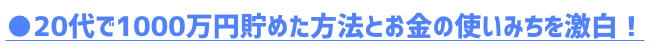 Life_strategies　のLP画像作成